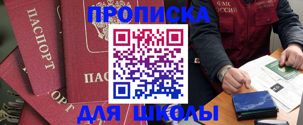 где прописаться в Гороховце