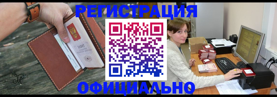 временная регистрация для школы в Гороховце
